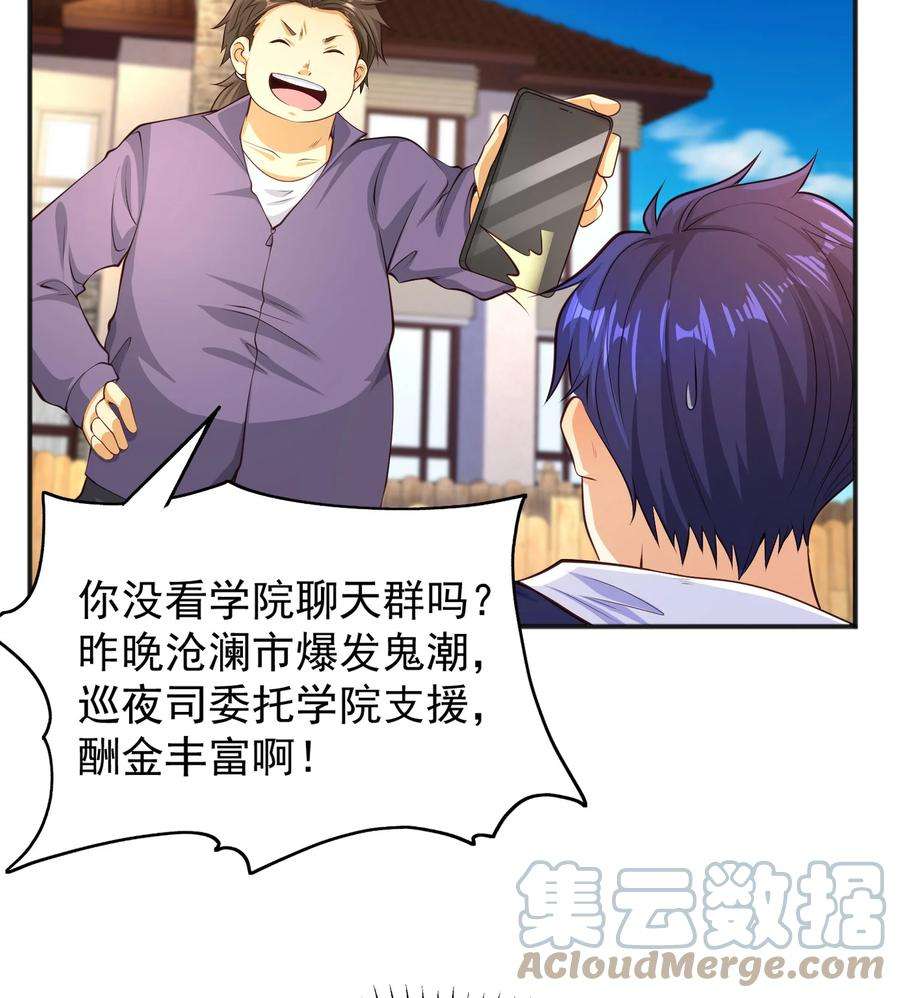 开局强吻裂口女31话 以牙还牙！