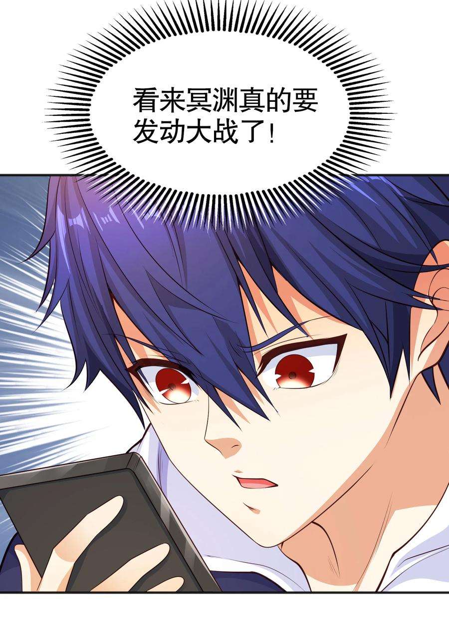 开局强吻裂口女31话 以牙还牙！