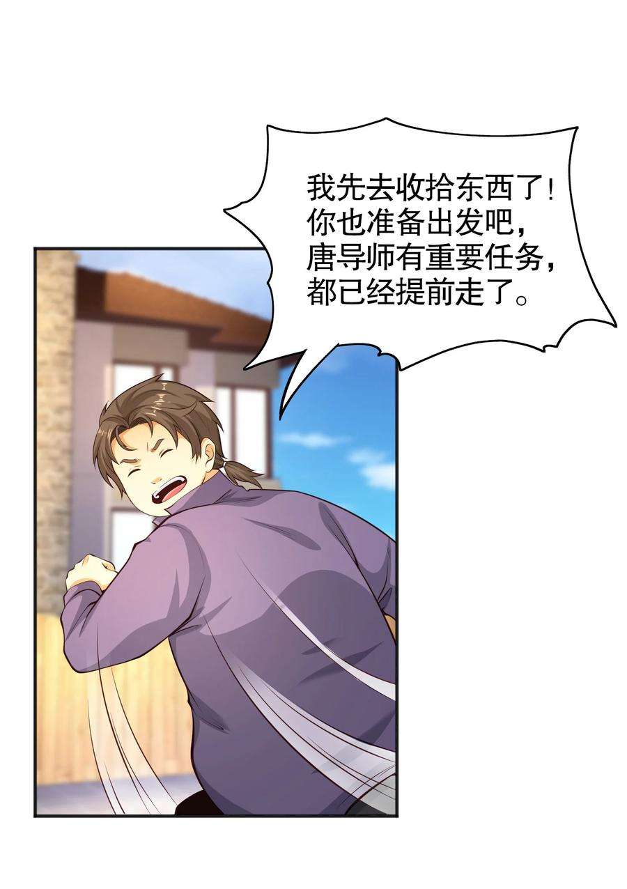 开局强吻裂口女31话 以牙还牙！