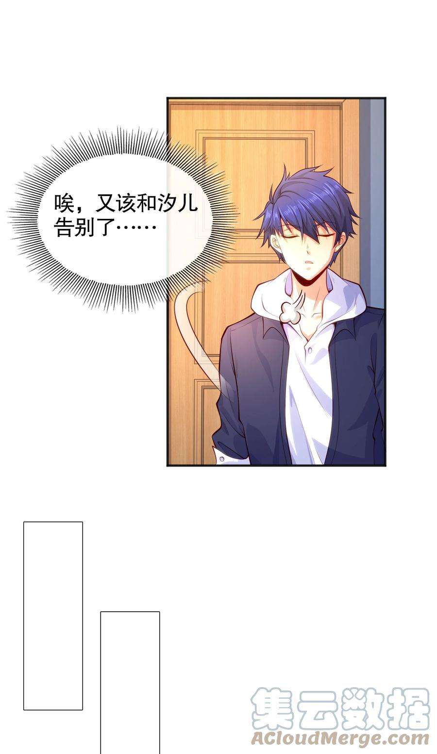 开局强吻裂口女31话 以牙还牙！