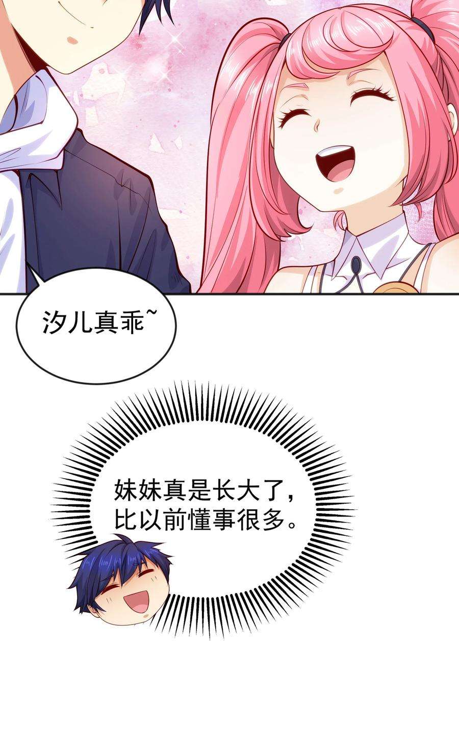 开局强吻裂口女31话 以牙还牙！