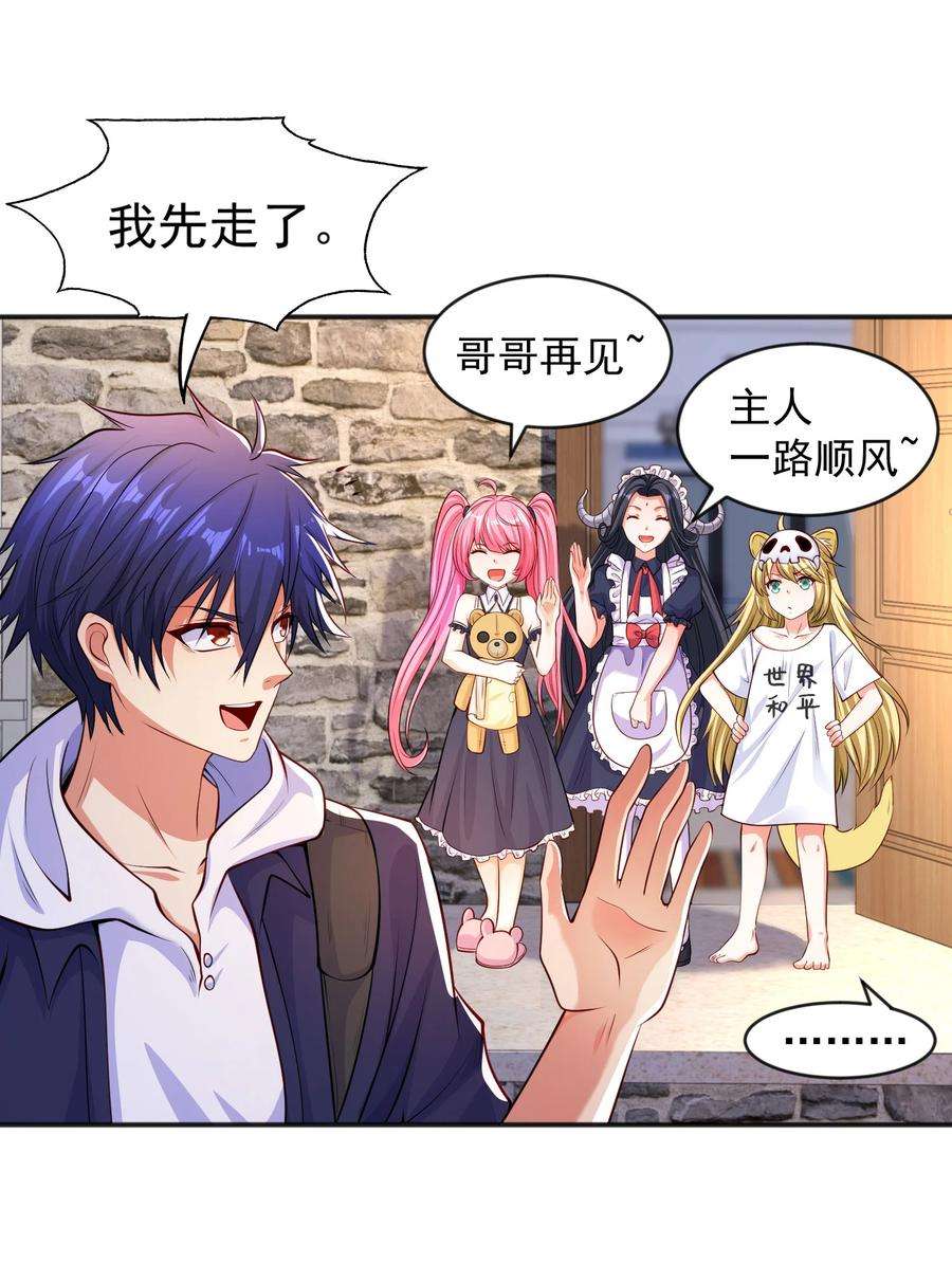 开局强吻裂口女31话 以牙还牙！