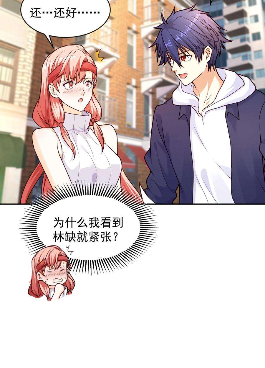 开局强吻裂口女31话 以牙还牙！