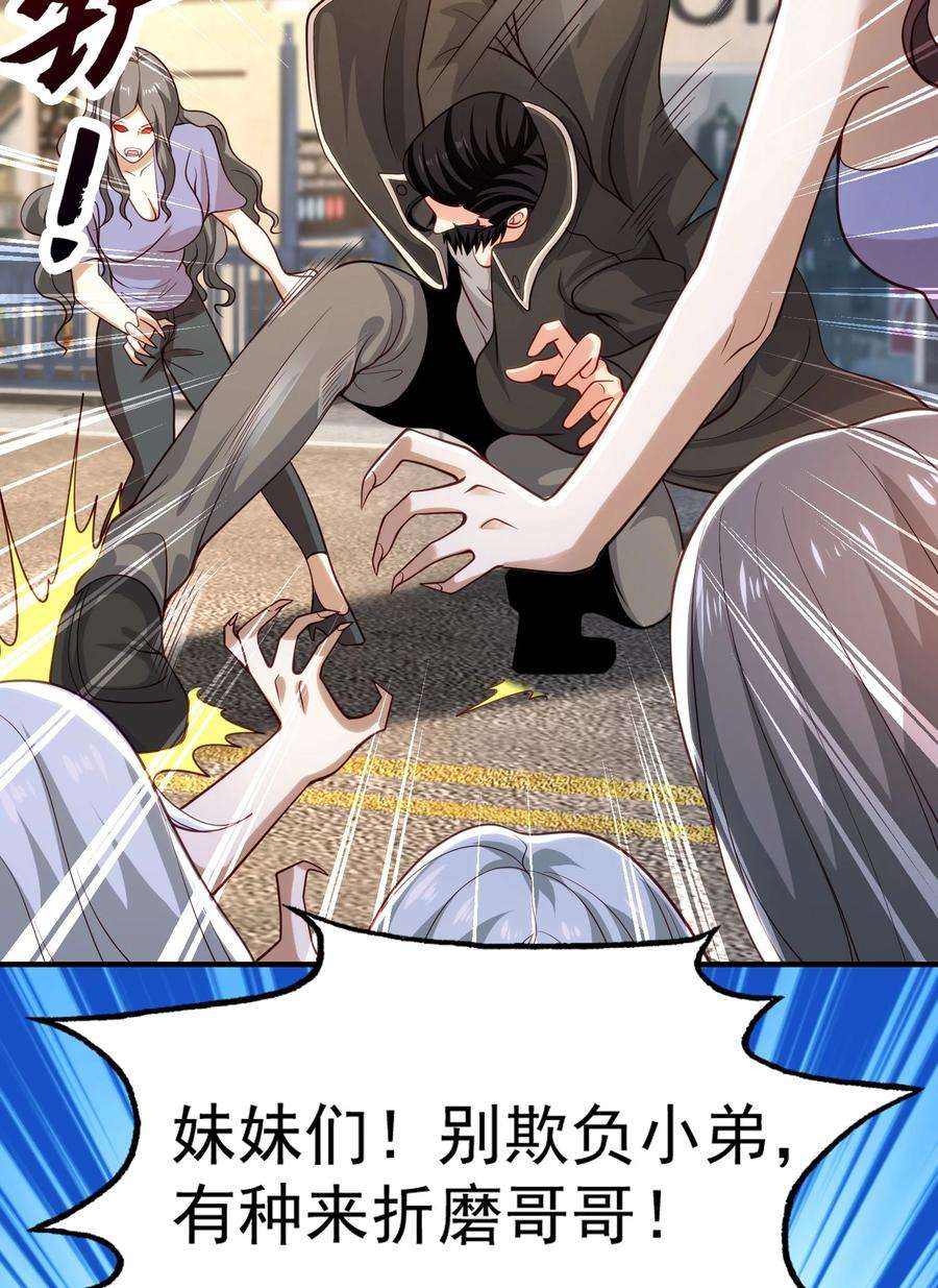 开局强吻裂口女31话 以牙还牙！