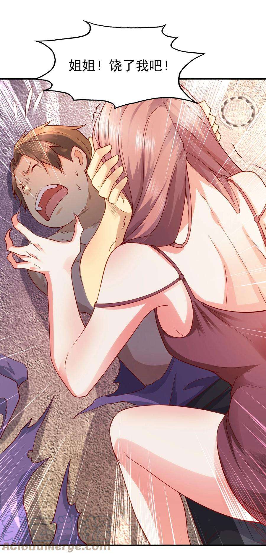 开局强吻裂口女31话 以牙还牙！