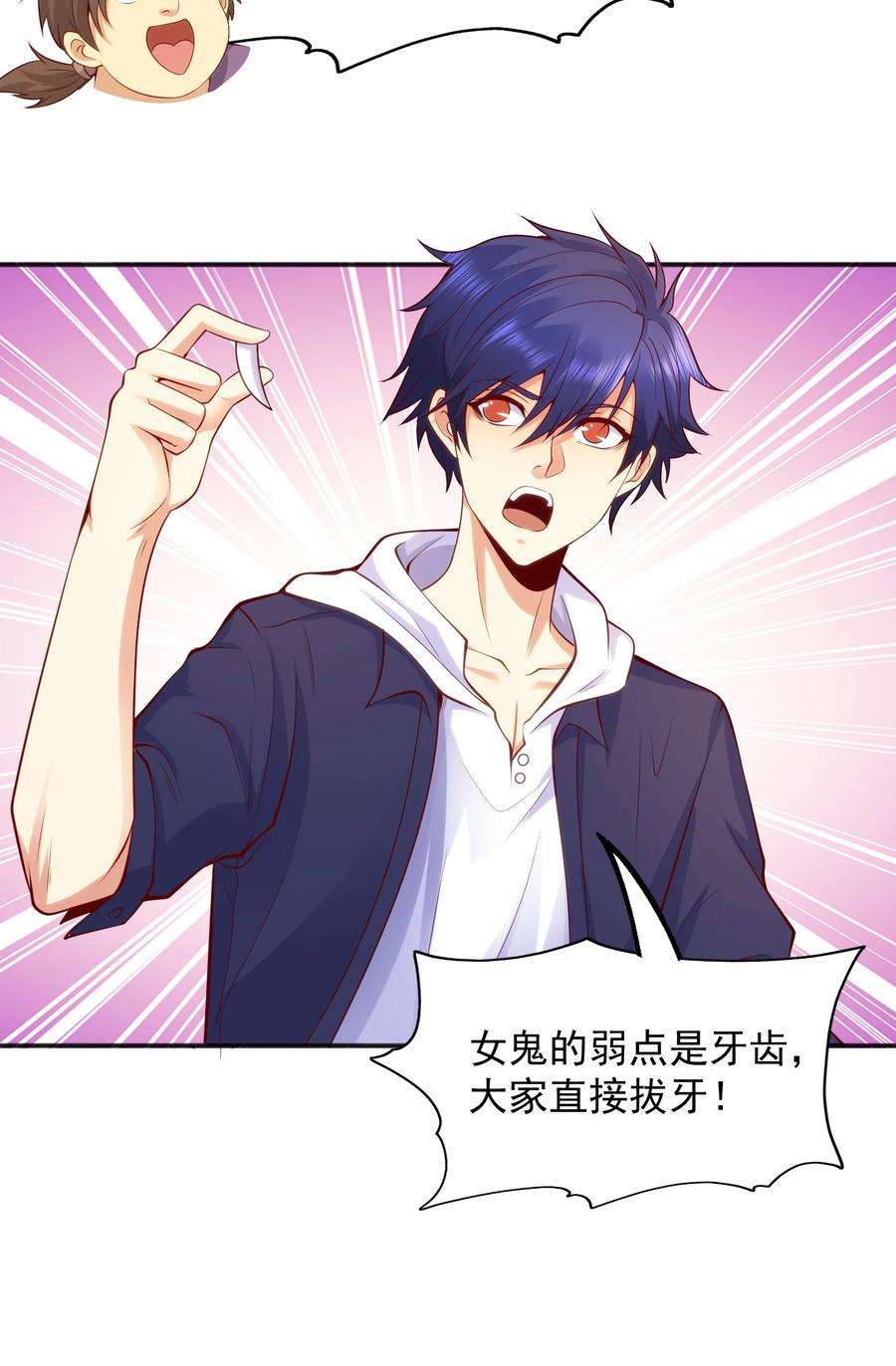 开局强吻裂口女31话 以牙还牙！