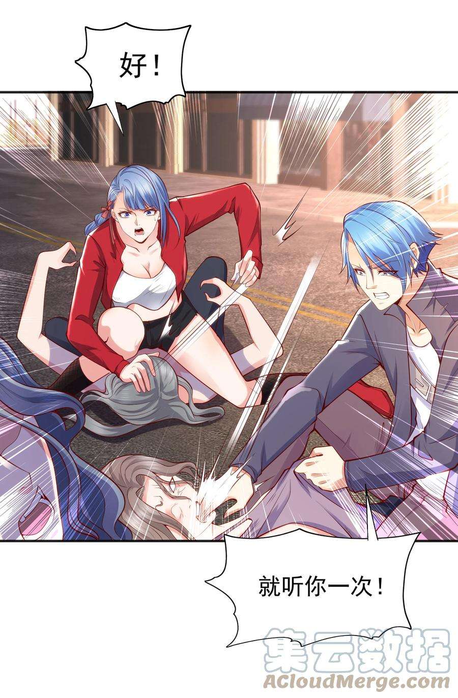 开局强吻裂口女31话 以牙还牙！