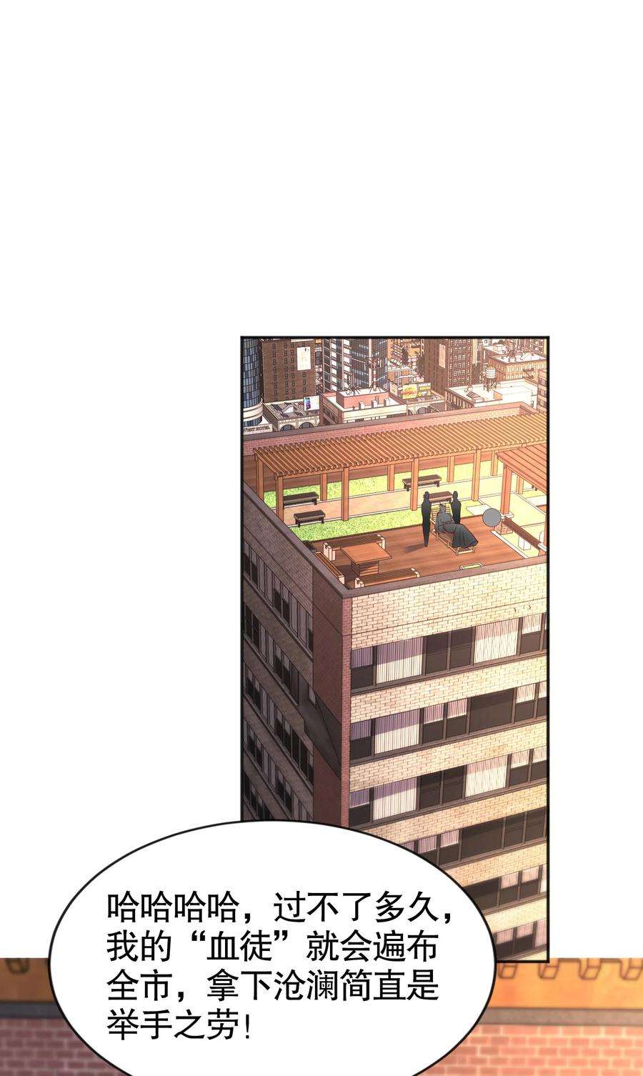 开局强吻裂口女31话 以牙还牙！