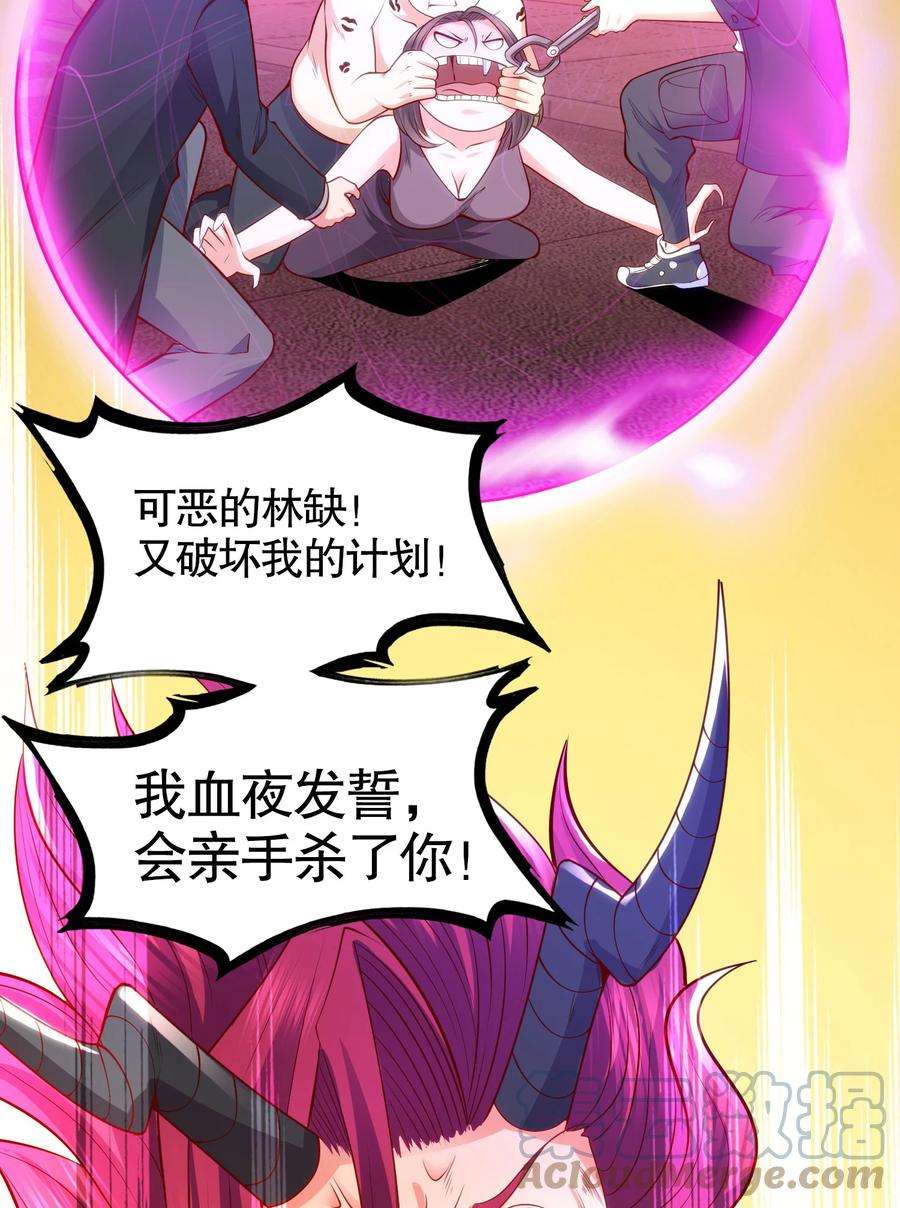 开局强吻裂口女31话 以牙还牙！