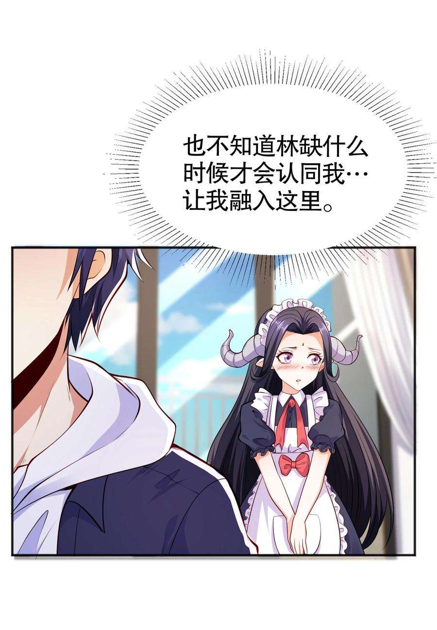 开局强吻裂口女31话 以牙还牙！