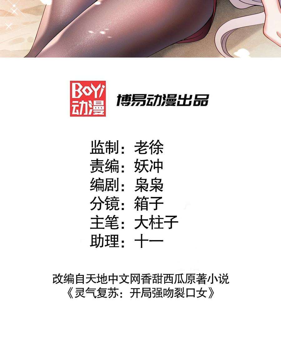 开局强吻裂口女32话 梦境的试炼！