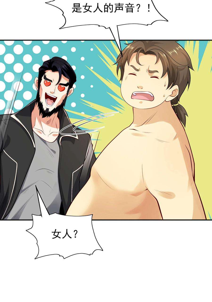 开局强吻裂口女32话 梦境的试炼！