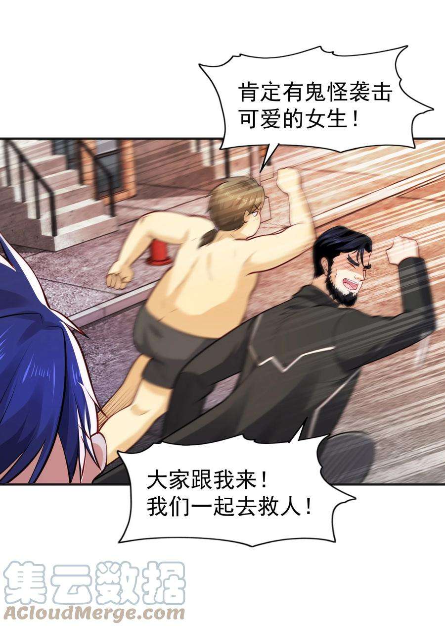 开局强吻裂口女32话 梦境的试炼！