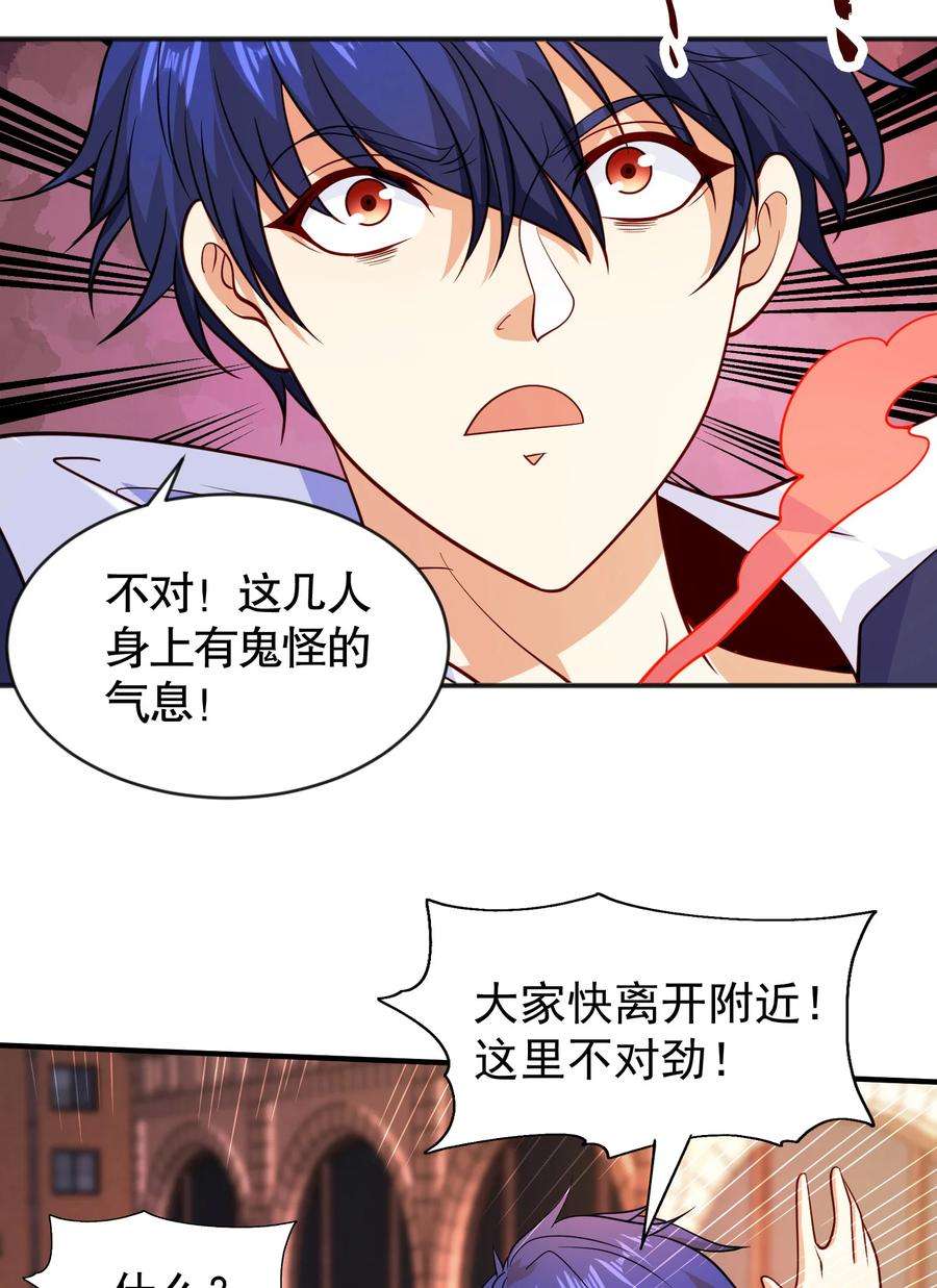 开局强吻裂口女32话 梦境的试炼！