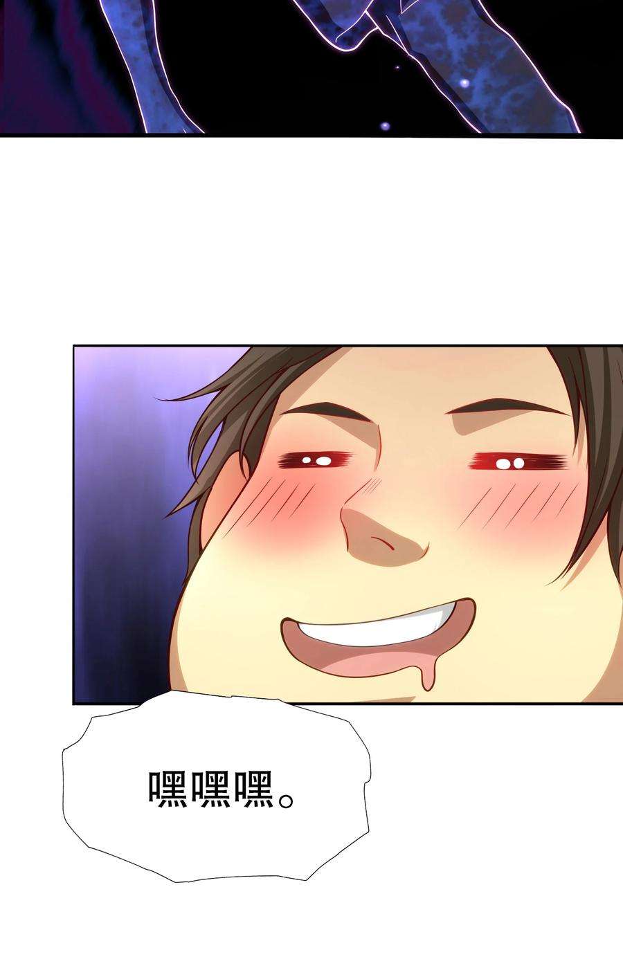 开局强吻裂口女32话 梦境的试炼！