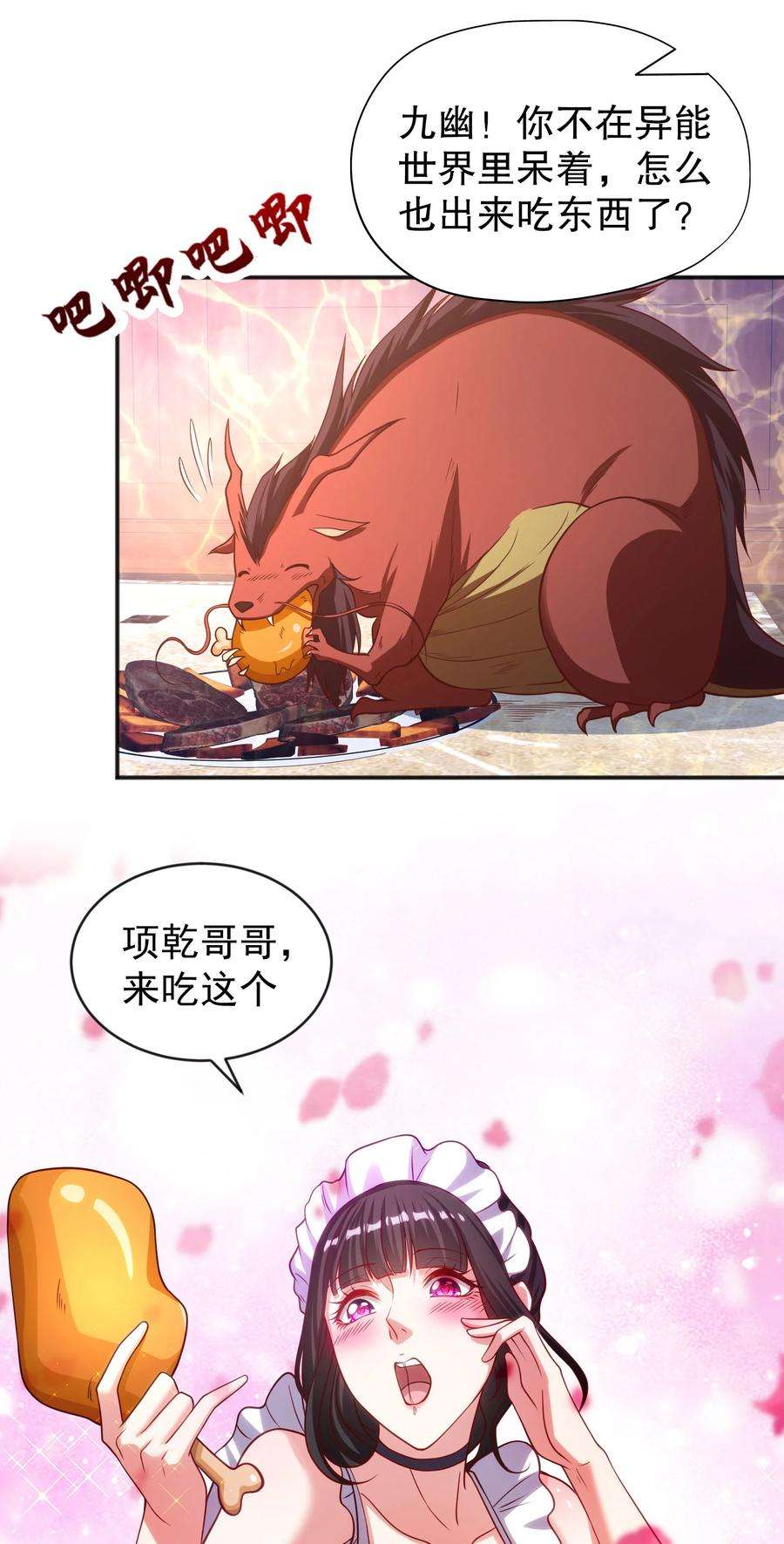 开局强吻裂口女32话 梦境的试炼！