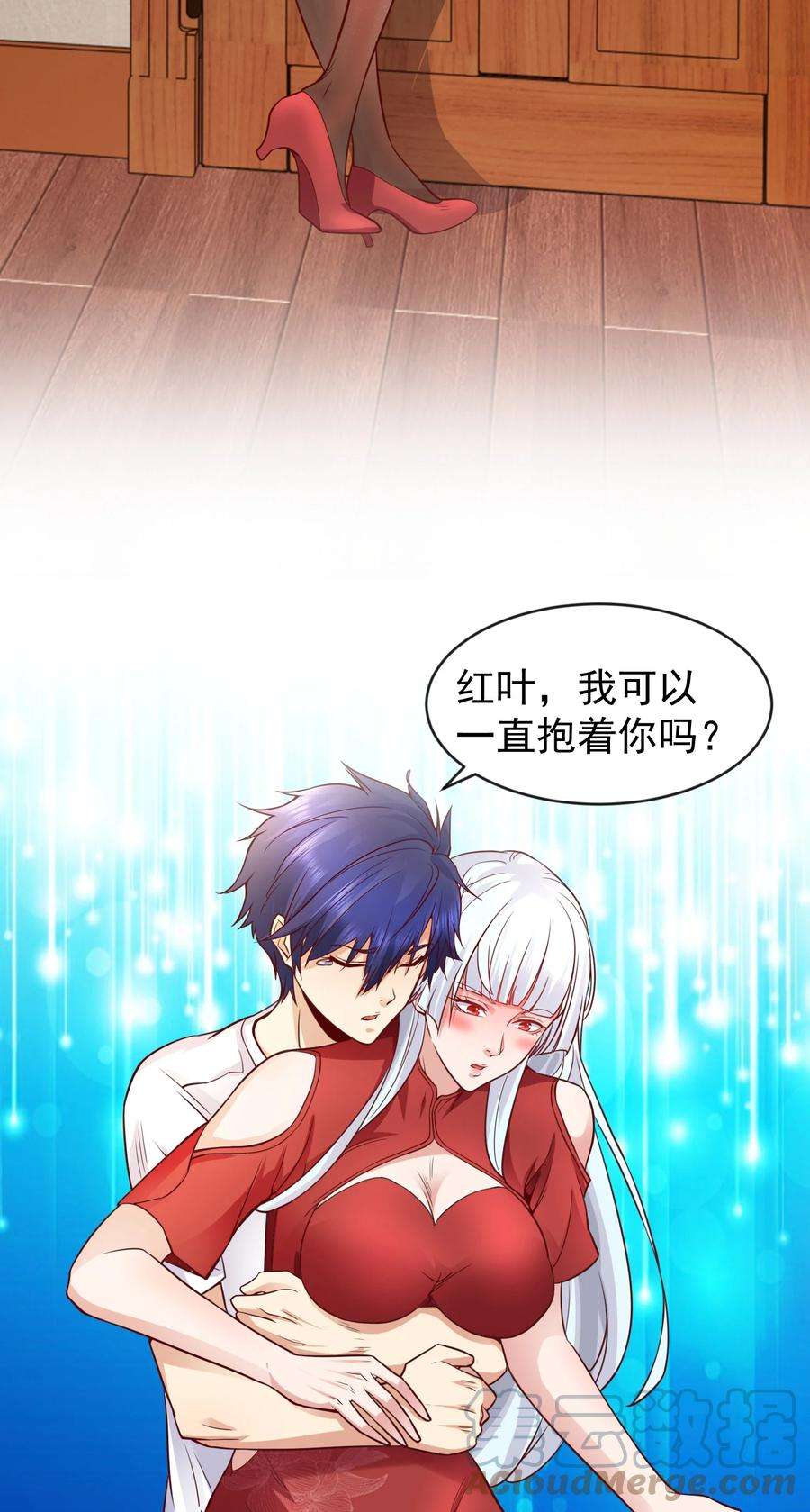 开局强吻裂口女32话 梦境的试炼！