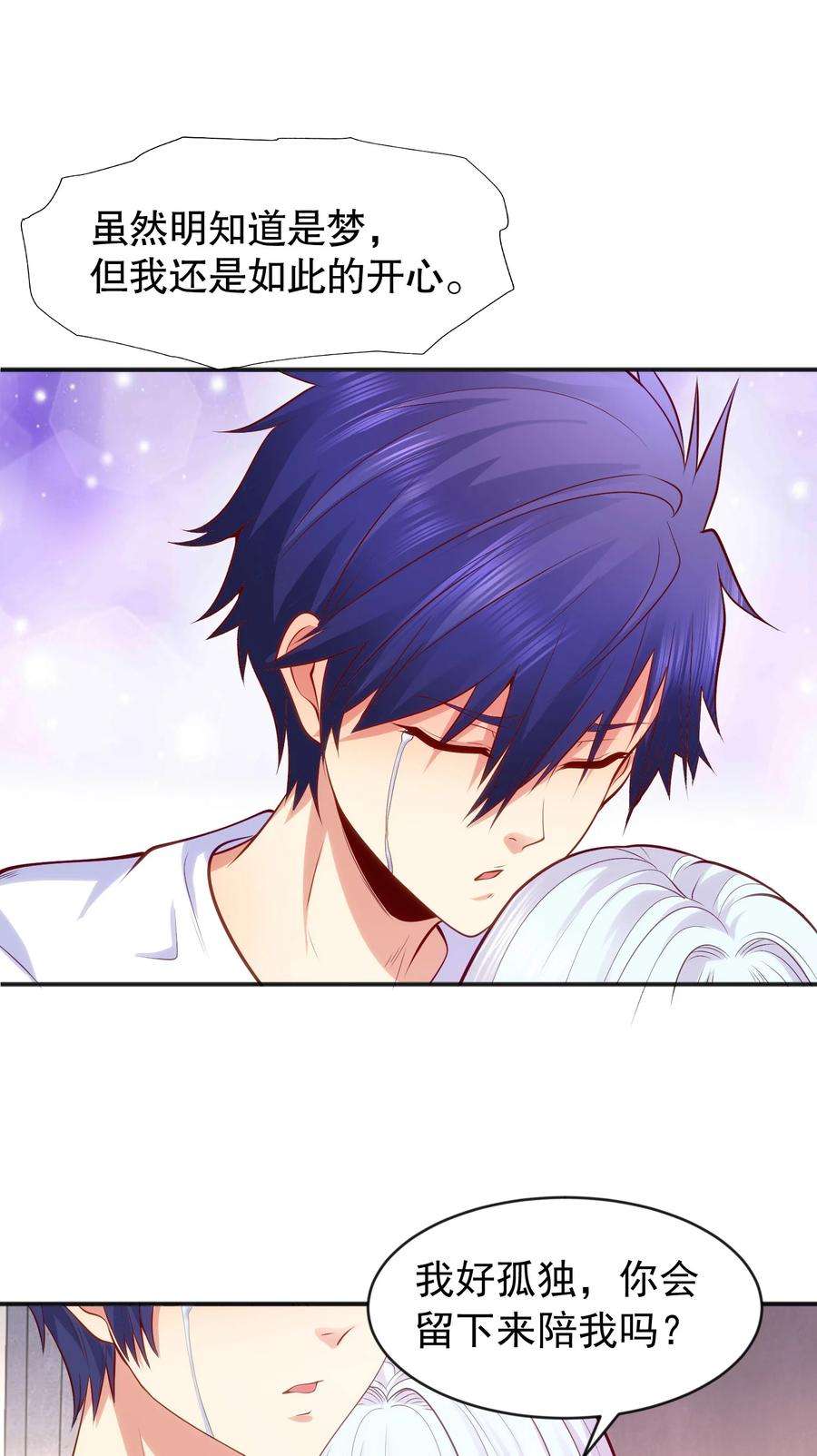 开局强吻裂口女32话 梦境的试炼！