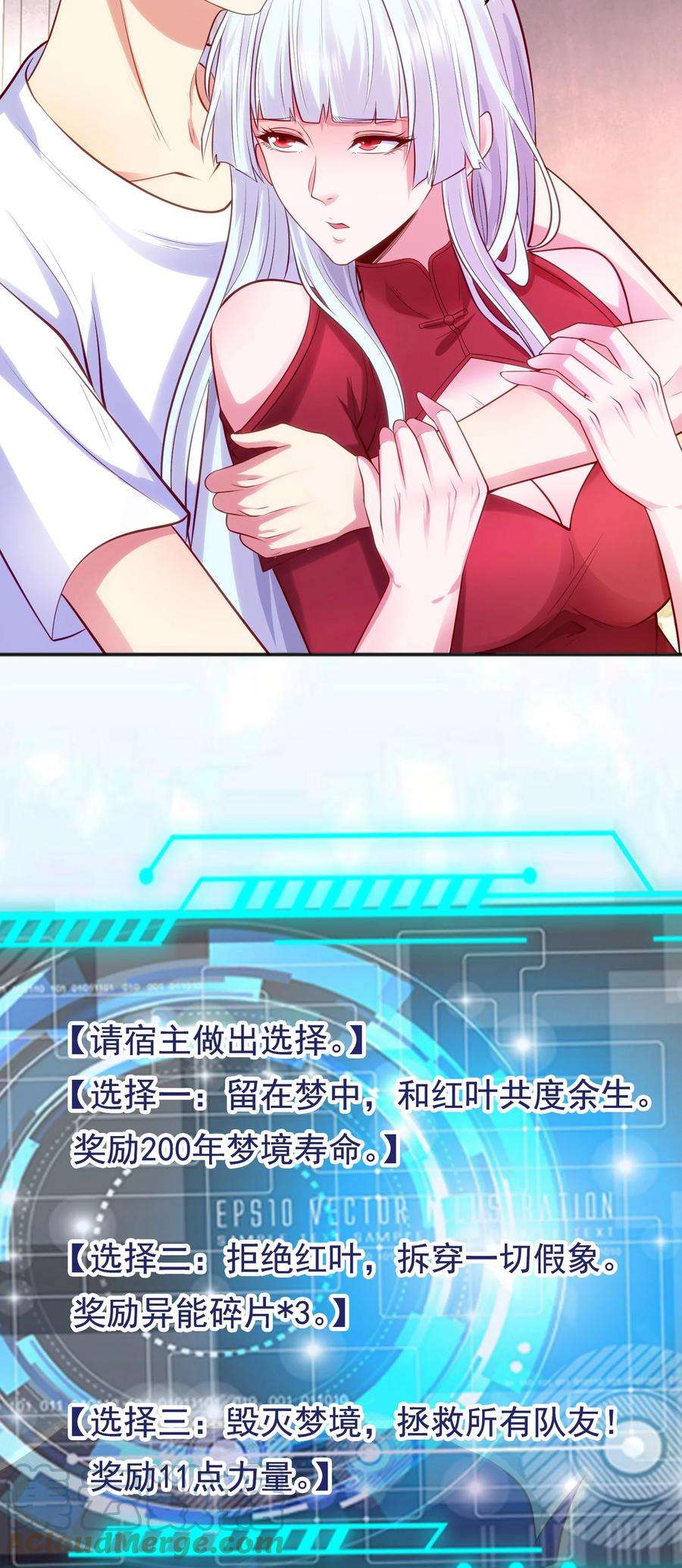 开局强吻裂口女32话 梦境的试炼！