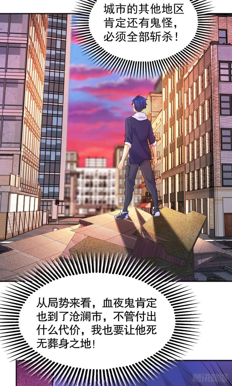 开局强吻裂口女32话 梦境的试炼