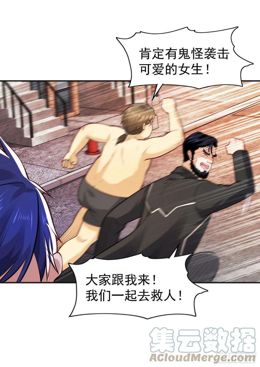 开局强吻裂口女32话 梦境的试炼