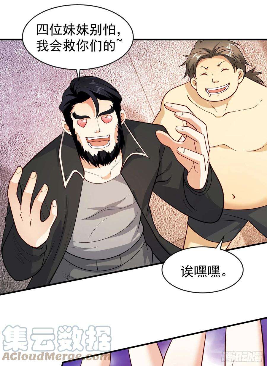 开局强吻裂口女32话 梦境的试炼