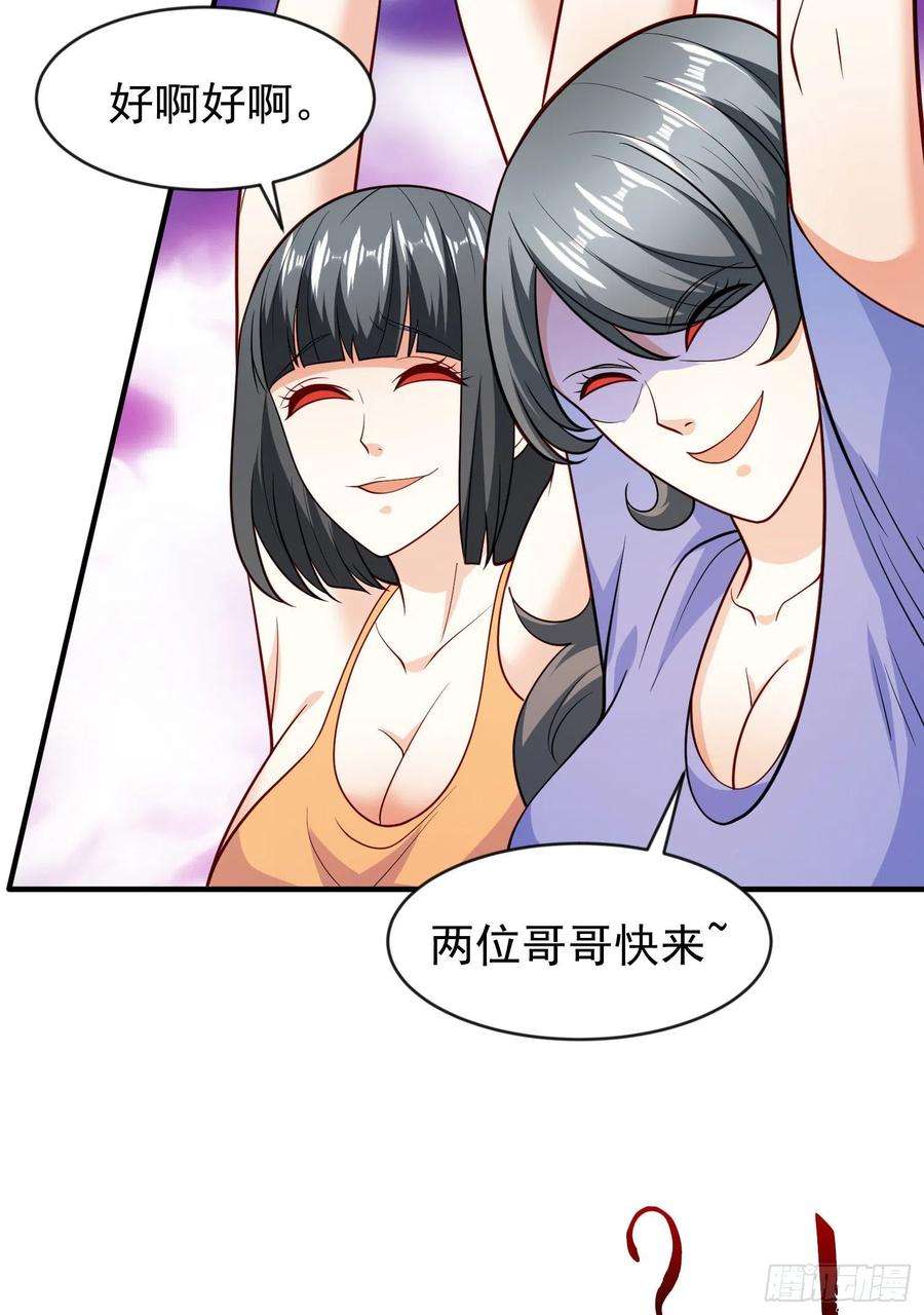 开局强吻裂口女32话 梦境的试炼