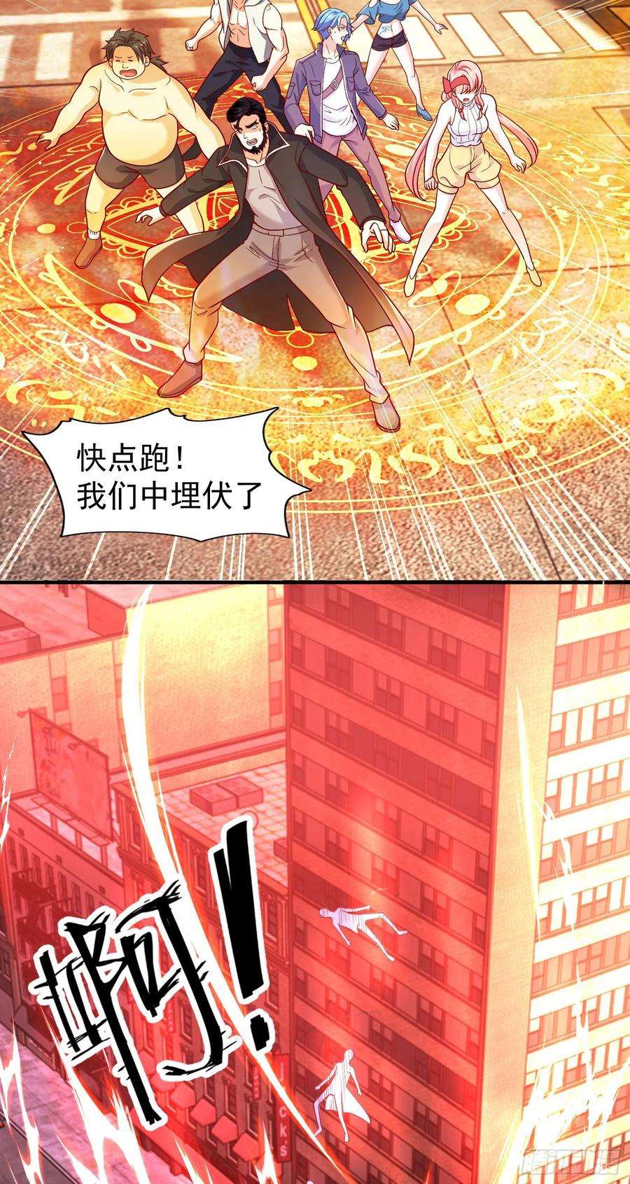 开局强吻裂口女32话 梦境的试炼