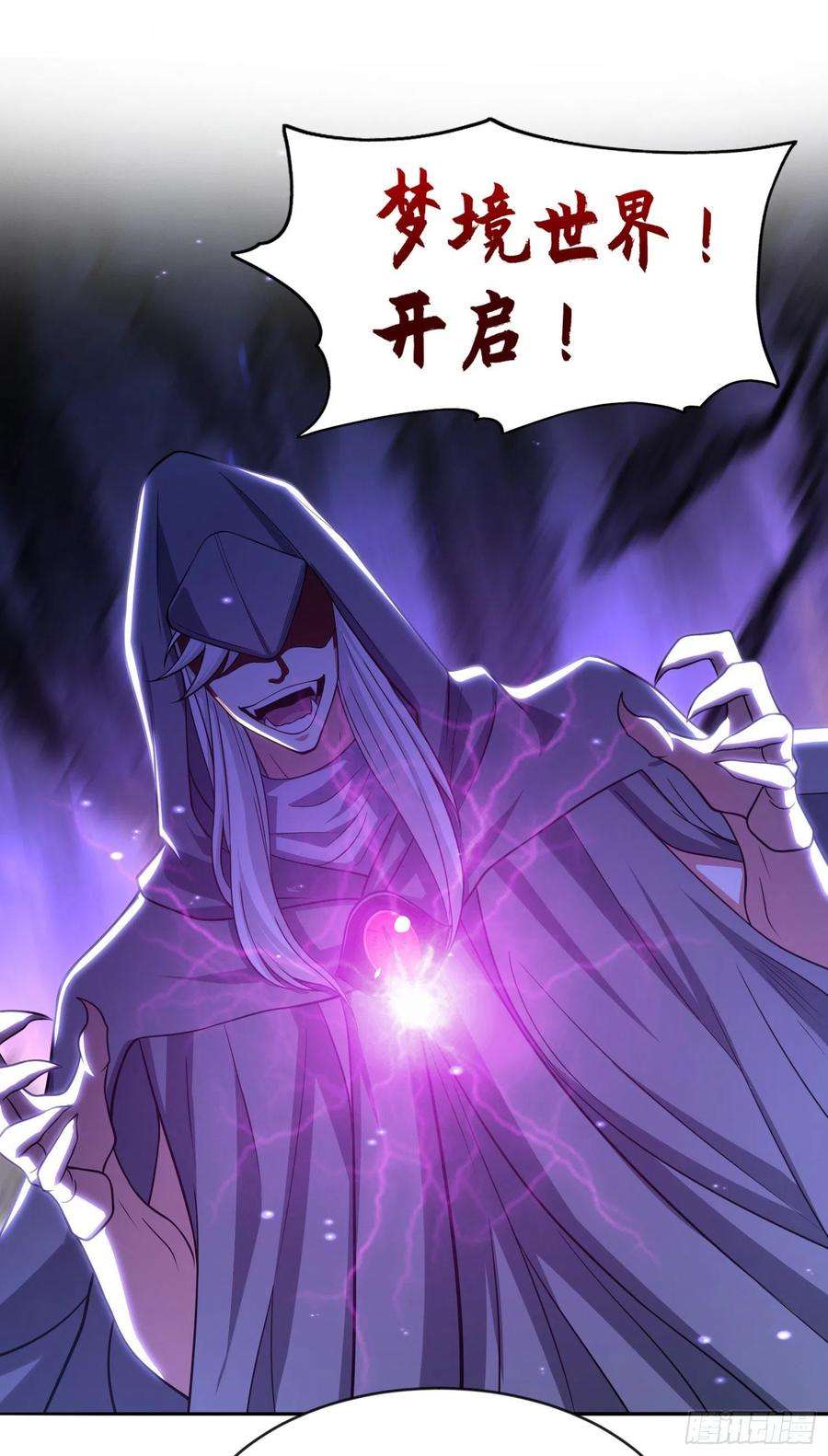 开局强吻裂口女32话 梦境的试炼