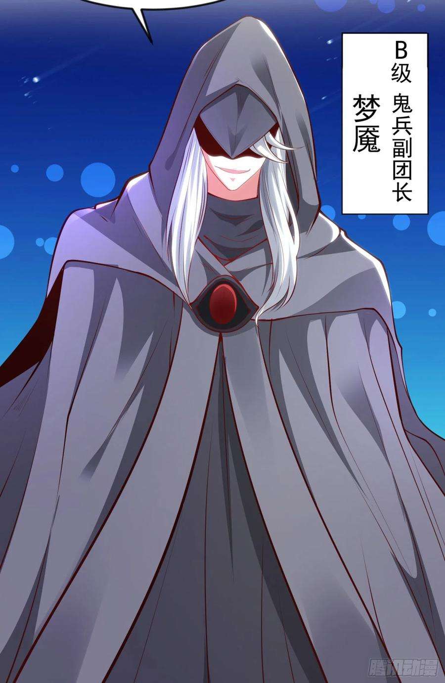 开局强吻裂口女32话 梦境的试炼