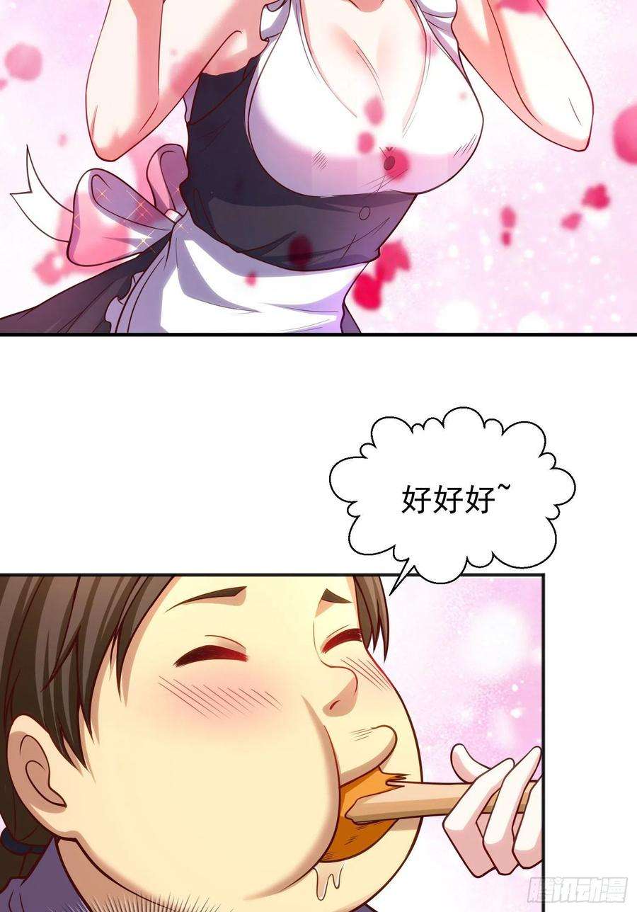 开局强吻裂口女32话 梦境的试炼