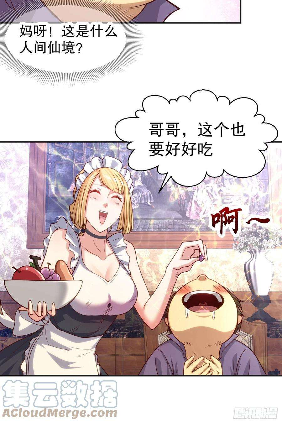 开局强吻裂口女32话 梦境的试炼