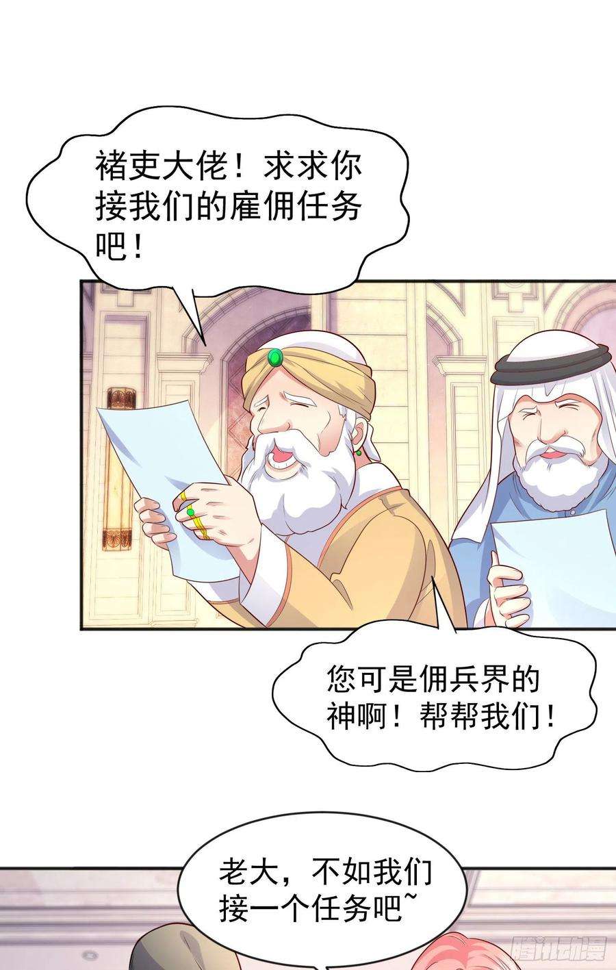 开局强吻裂口女32话 梦境的试炼