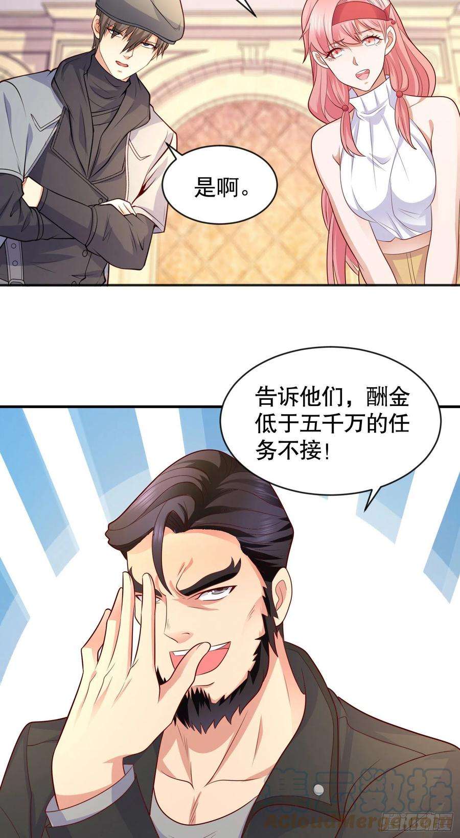 开局强吻裂口女32话 梦境的试炼