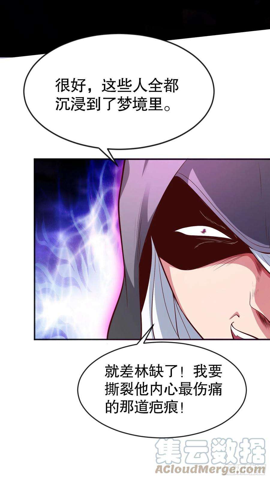 开局强吻裂口女32话 梦境的试炼