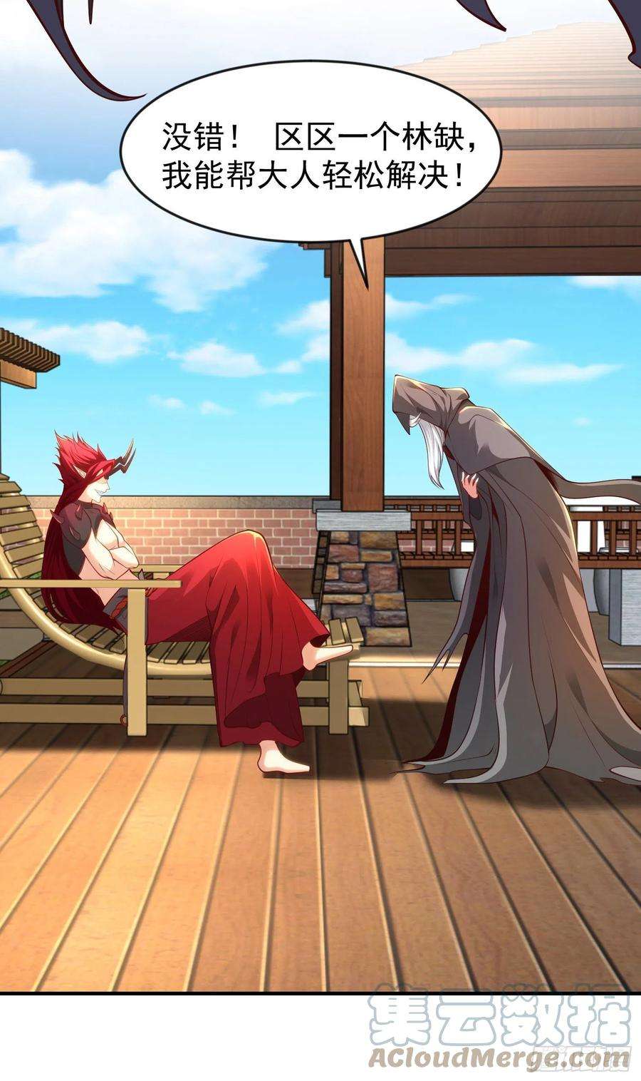 开局强吻裂口女32话 梦境的试炼