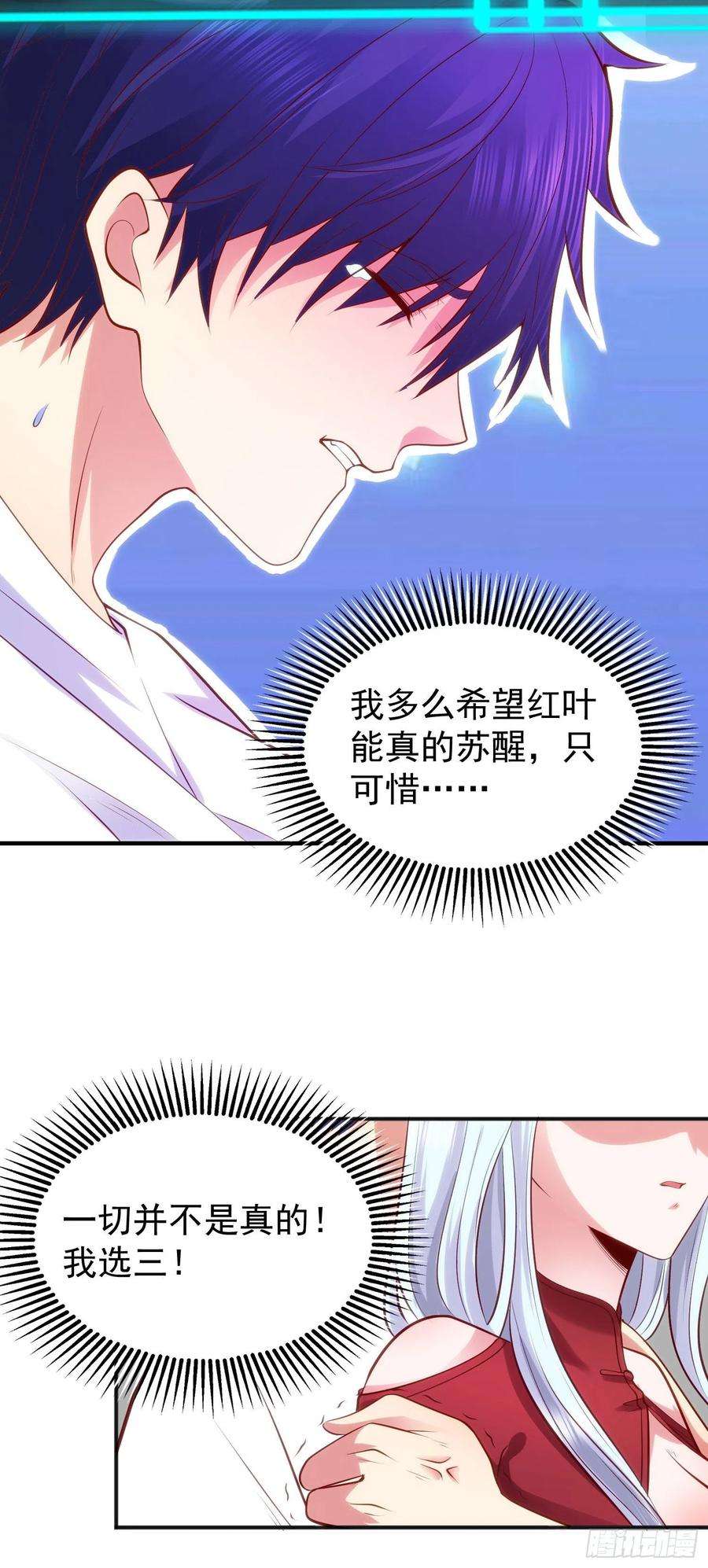 开局强吻裂口女32话 梦境的试炼