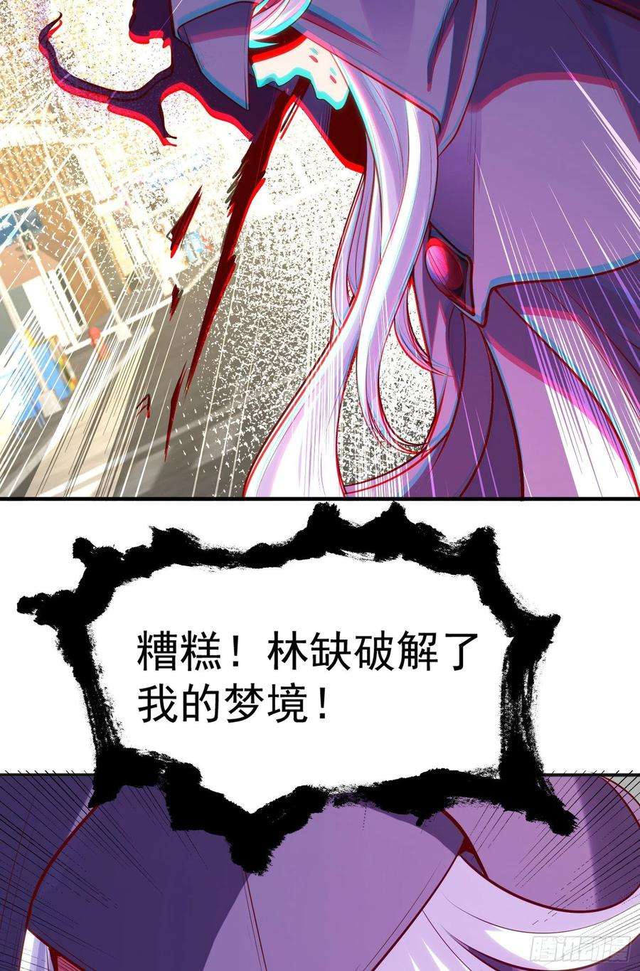 开局强吻裂口女32话 梦境的试炼