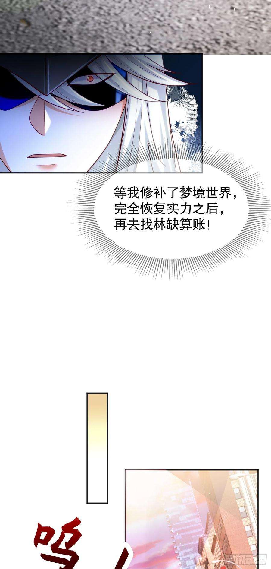 开局强吻裂口女33话 灵车漂移！