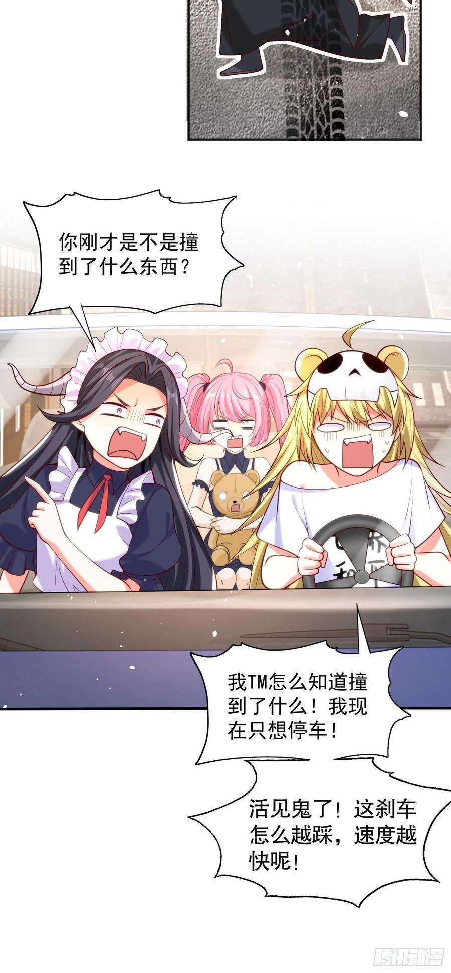 开局强吻裂口女33话 灵车漂移！