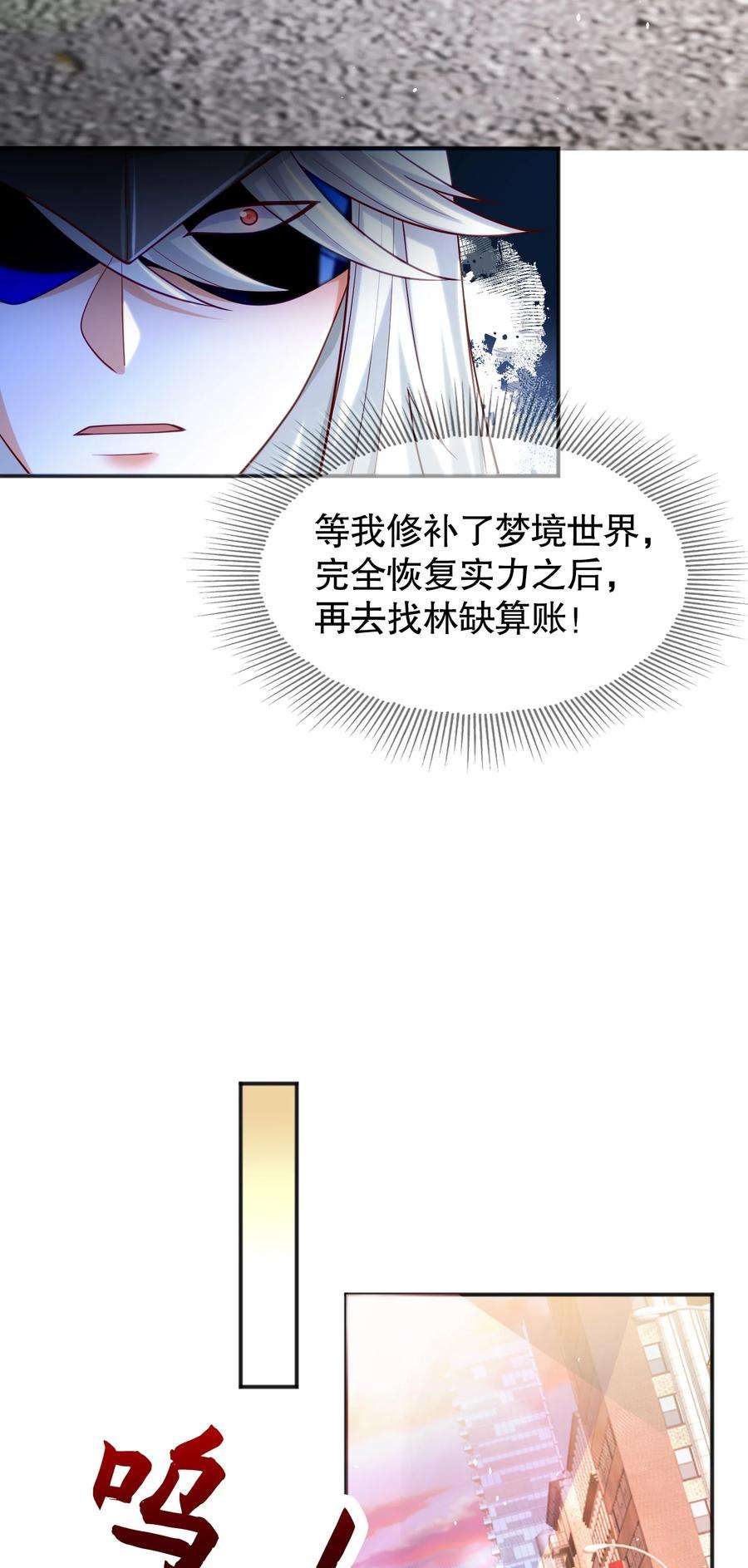 开局强吻裂口女33话 灵车漂移
