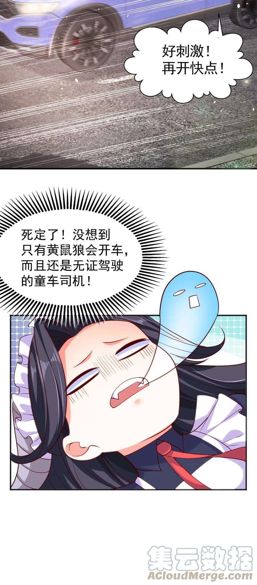 开局强吻裂口女33话 灵车漂移
