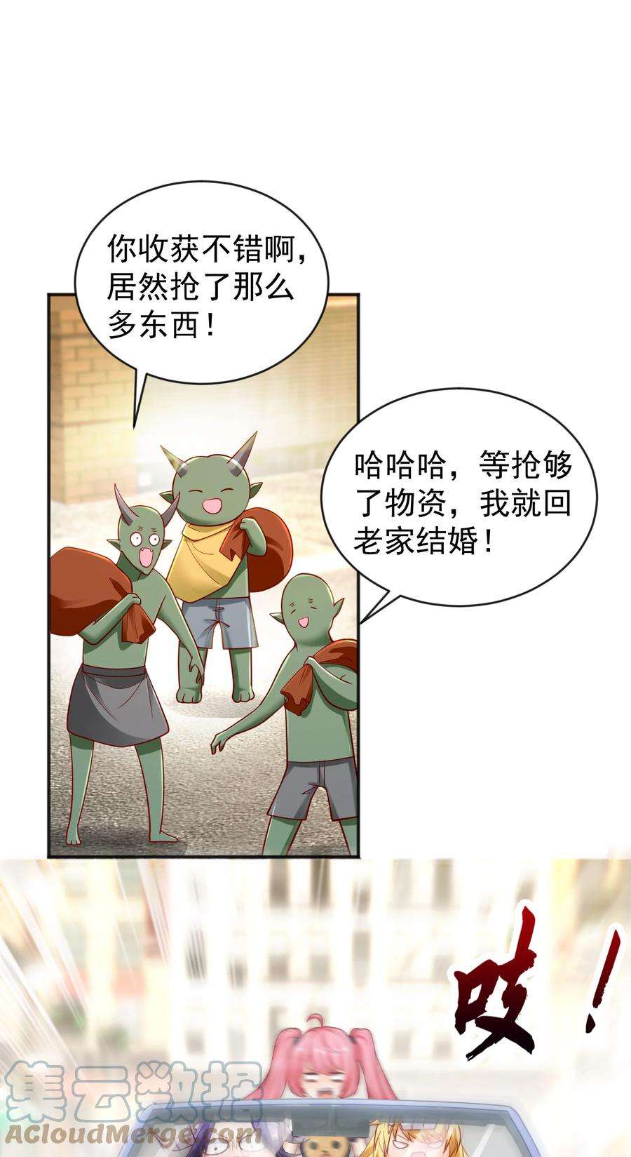 开局强吻裂口女33话 灵车漂移