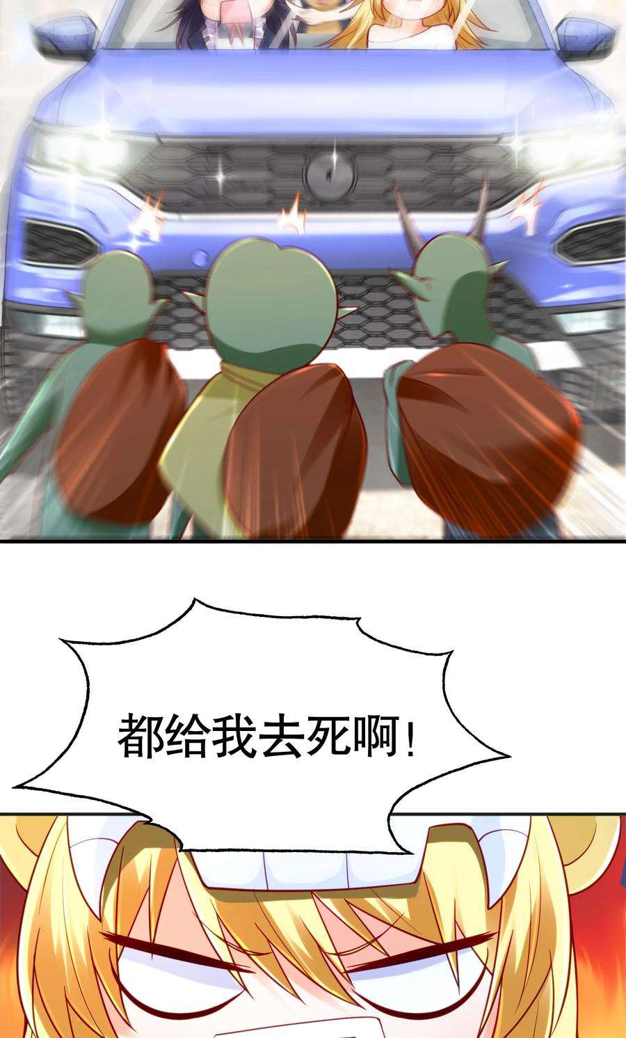 开局强吻裂口女33话 灵车漂移