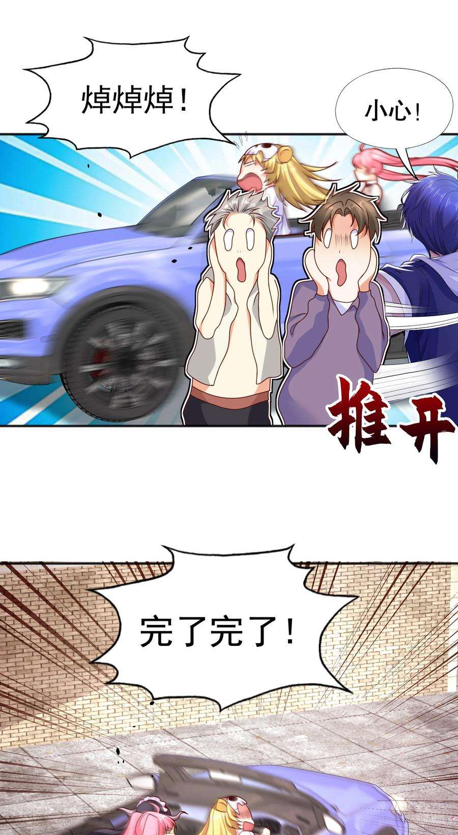 开局强吻裂口女33话 灵车漂移