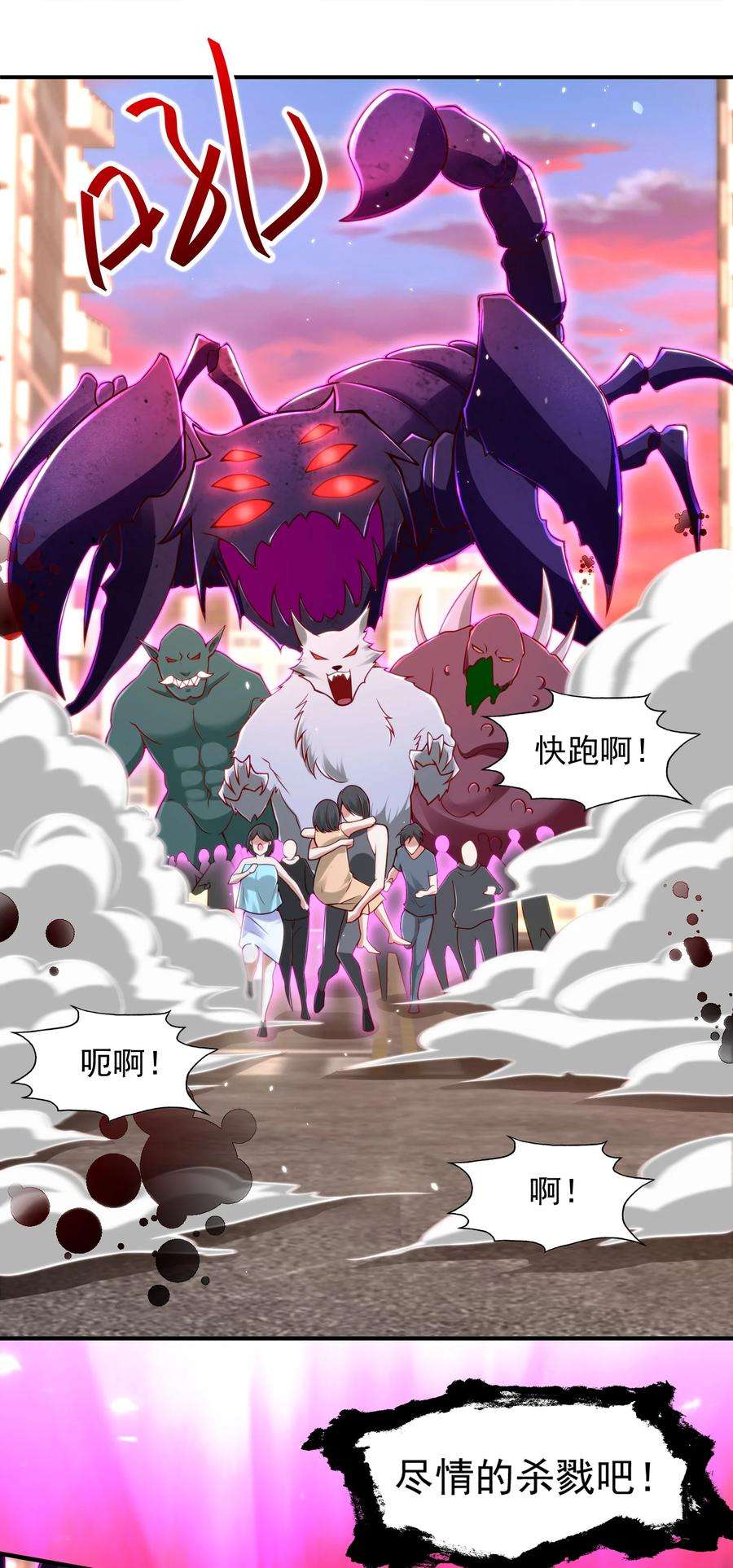 开局强吻裂口女33话 灵车漂移