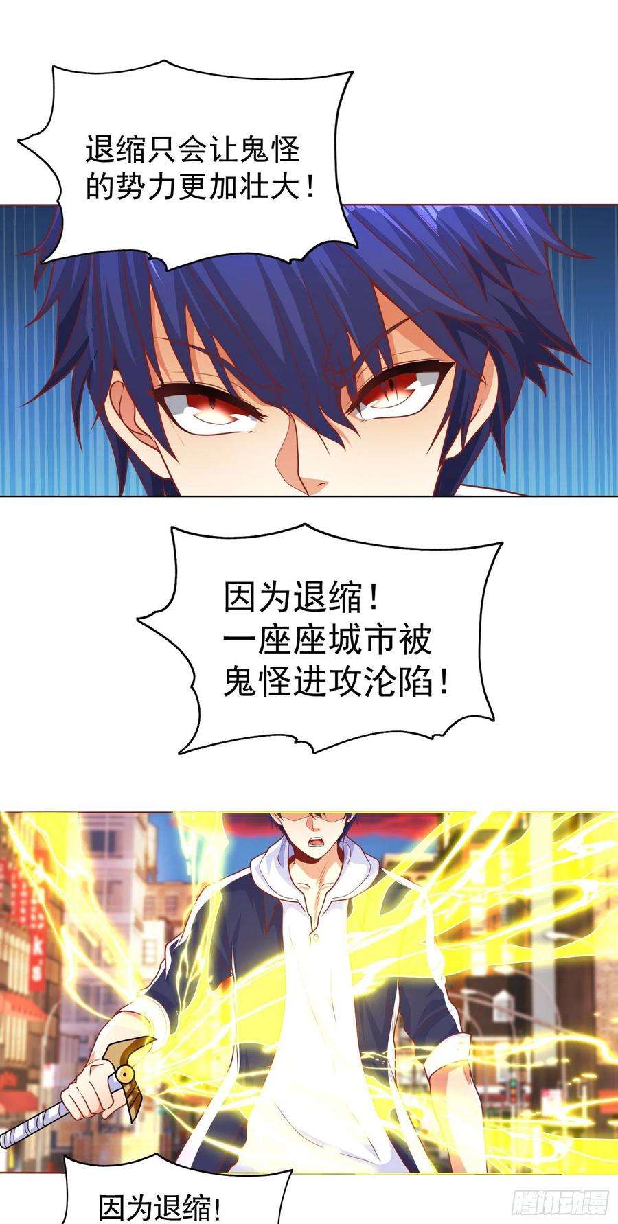 开局强吻裂口女34话 以雷霆击碎黑暗