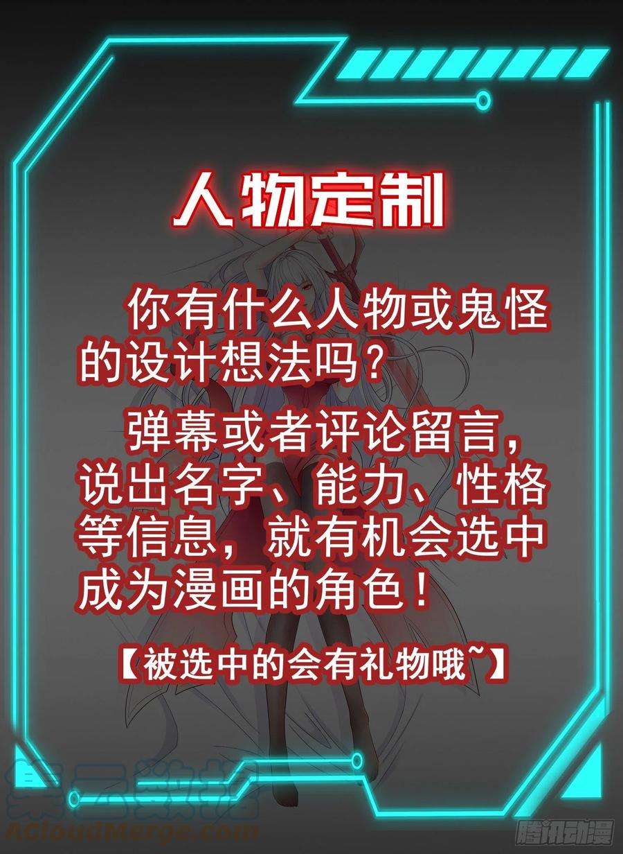 开局强吻裂口女35话 斩杀血夜鬼！