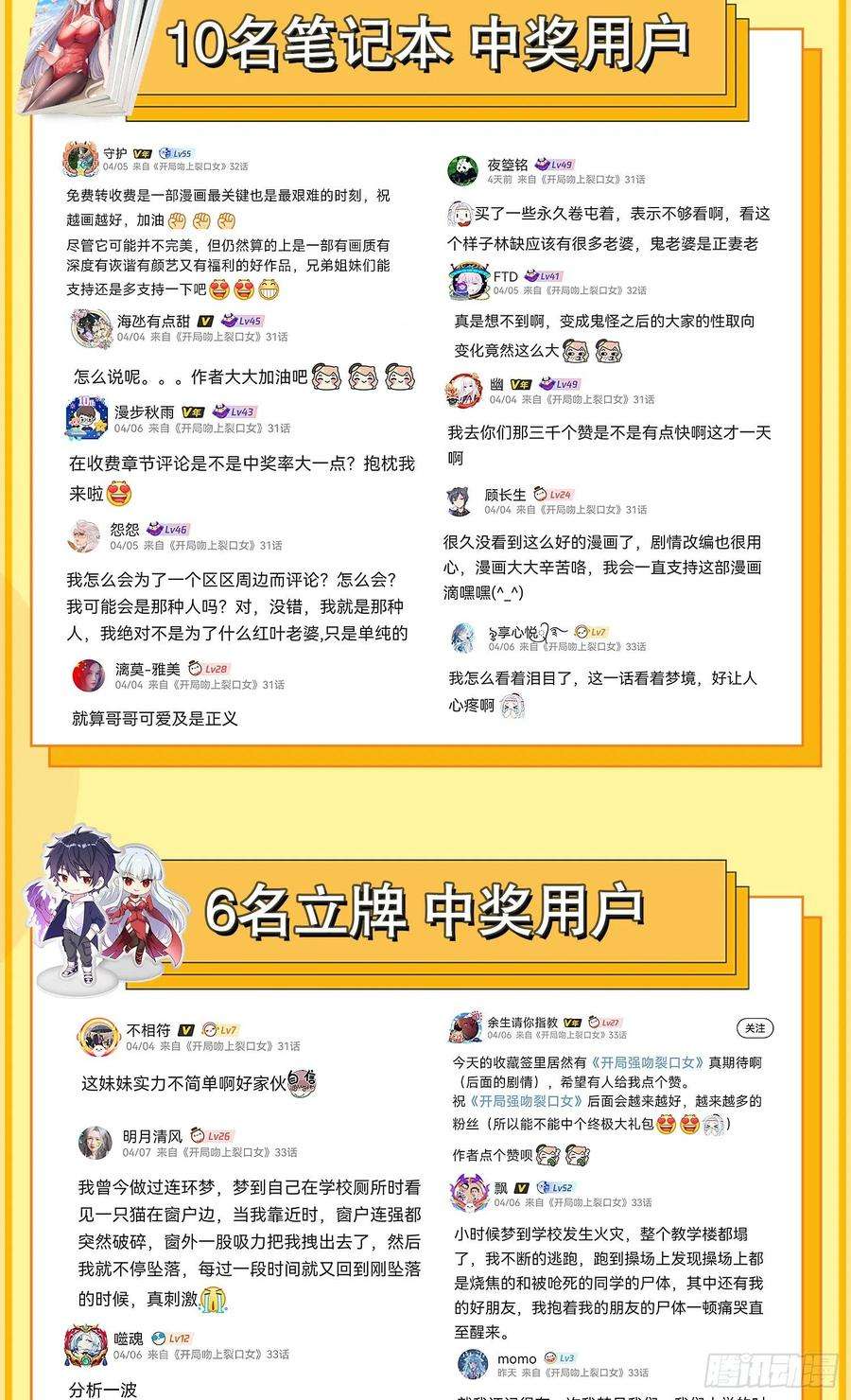 开局强吻裂口女35话 斩杀血夜鬼！