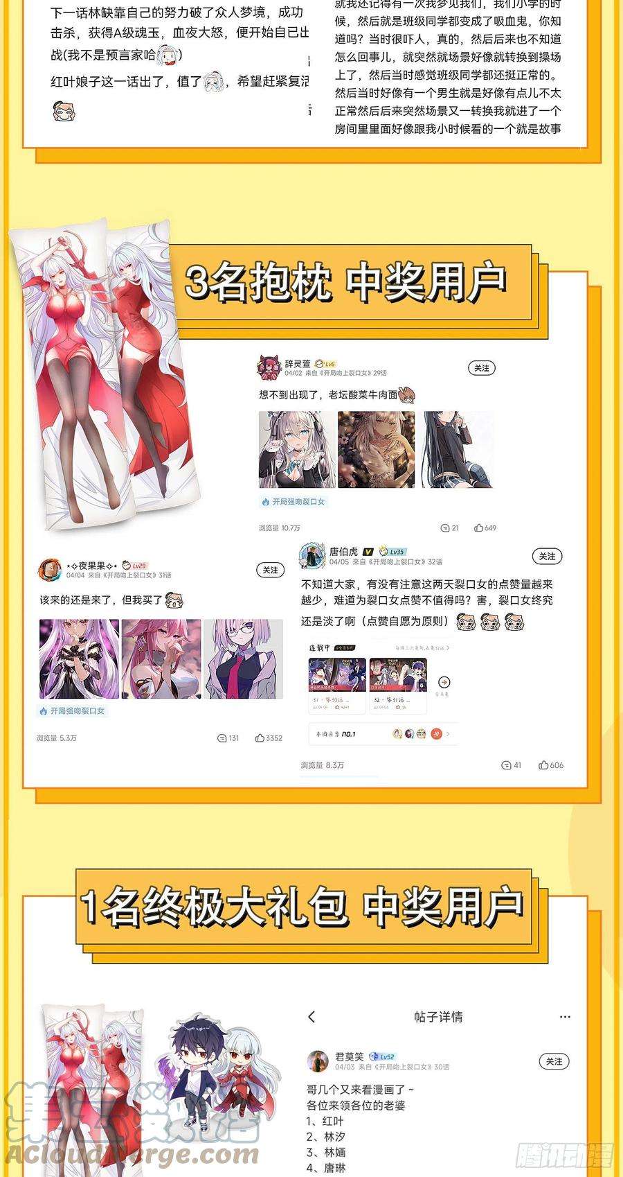 开局强吻裂口女35话 斩杀血夜鬼！